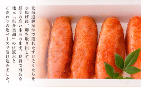 ＜竹丸渋谷水産＞北海道産虎杖浜無着色辛子明太子［髙島屋選定品］ AP003