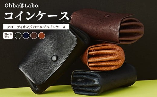 【ブラウン】コインケース