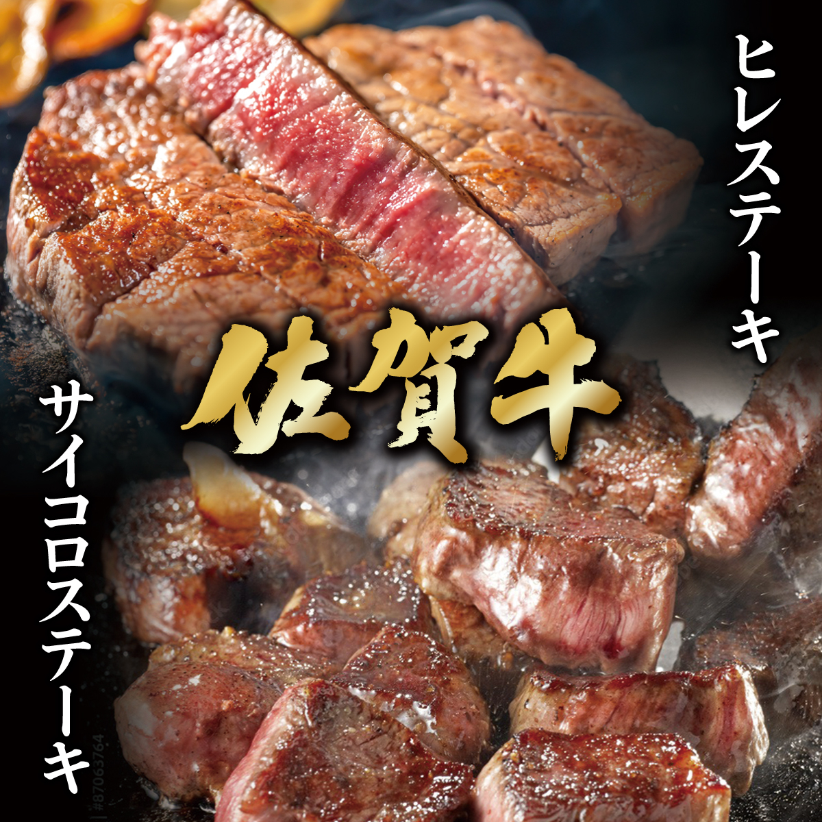 
                  佐賀牛ヒレステーキ600g＆佐賀牛サイコロステーキ400g ／ ふるさと納税 佐賀牛 ヒレ ステーキ 焼肉 焼き肉 国産 国産牛 赤身 お肉 送料無料 冷凍 ステーキ肉 焼き肉 ギフト お祝い 柔らか 牛肉
                