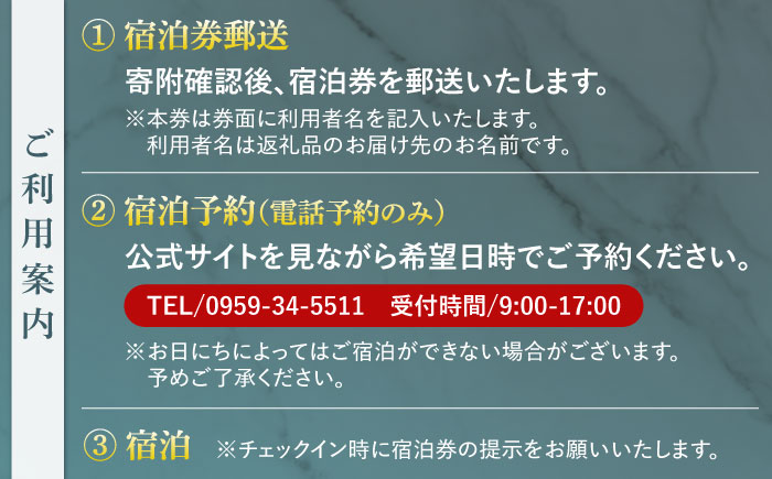 【隈研吾設計】オリーブベイホテル　『ラグジュアリールーム』　ペア宿泊券1泊2食（夕食・朝食付） “マツコの知らない世界”で紹介されました！【CAU002】