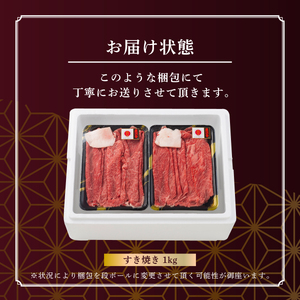 牛肉 すき焼き A5 ランク 米沢牛 500g 2パック 計1kg