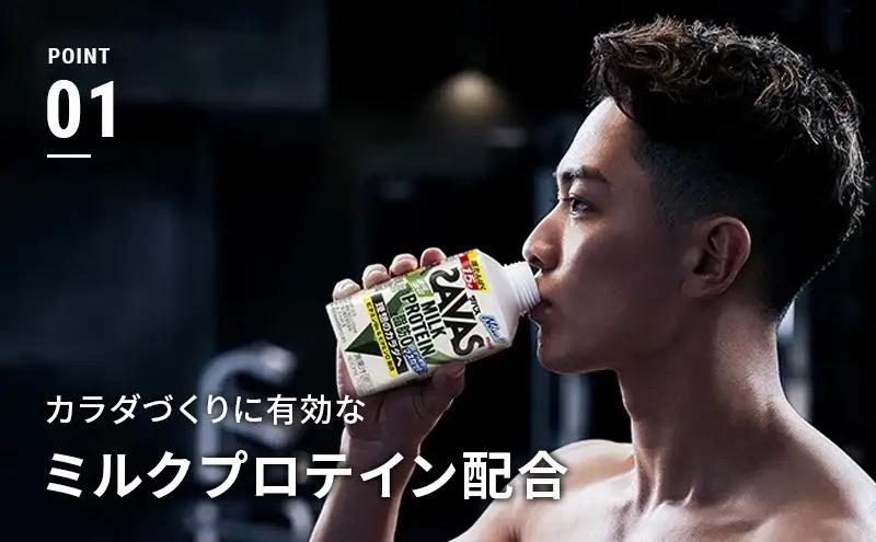(ザバス)MILK PROTEIN脂肪0 ビターショコラ風味 48本 入りプロテイン ザバスプロテイン ミルクプロテイン ドリンク 飲み物 運動後の水分補給 プロテインドリンク 飲みやすい 運動 スポ