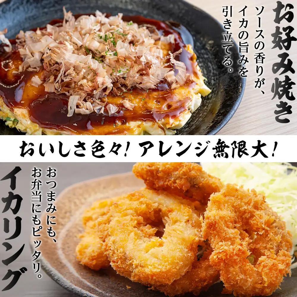 北海道産 真イカ開き(加熱用) 2枚入り×2パック 〈斉藤水産〉 AM173
