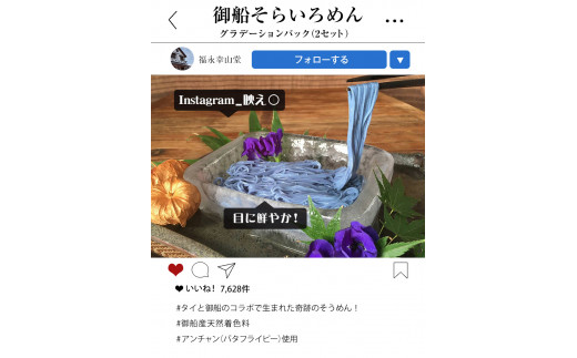 御船町 福永幸山堂のそらいろそうめん(薄色・濃色) 選べる 2セット 3セット 6セット《30日以内に出荷予定(土日祝除く)》_イメージ2