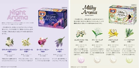 SA2530　花王バブ 6種詰合せ　各12錠×計6箱