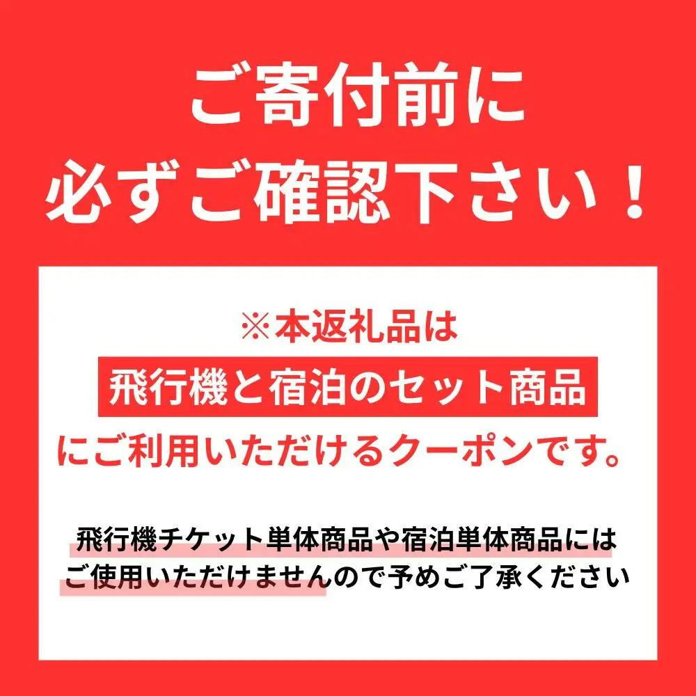 福岡市に泊まる ふるさと納税 旅行クーポン 15,000円分【GOOD TRIP EXPRESS】 | パッケージツアー 有効期限1年 宿泊 チケット 旅行 トラベル 旅行券 ホテル 航空券 飛行機 