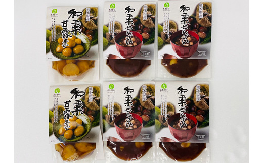 【和栗ぜんざい×4、和栗甘露煮×2】