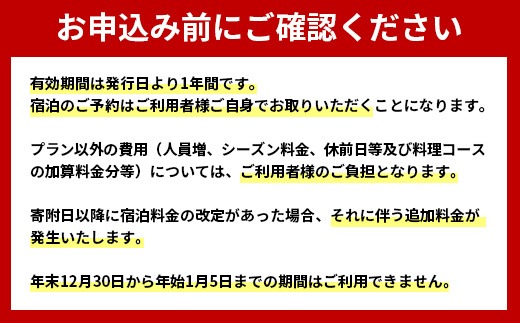 169-35-002　国民宿舎「鵜の岬」ペア宿泊券【 茨城県 日立市 】