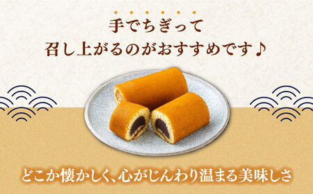 【全2回定期便】対馬 名物 かすまき 10 本 × 1 箱《対馬市》【江崎泰平堂】お菓子 銘菓 カステラ 冷蔵配送[WBF019]