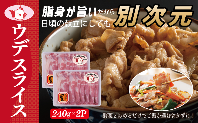【泉佐野ブランド豚】犬鳴ポーク 3種 食べ比べセット（切り落とし／うで／ロース）【国産 豚肉 工場直送 ぶた 小分け 簡単調理 期間限定 数量限定】 015B286_イメージ2