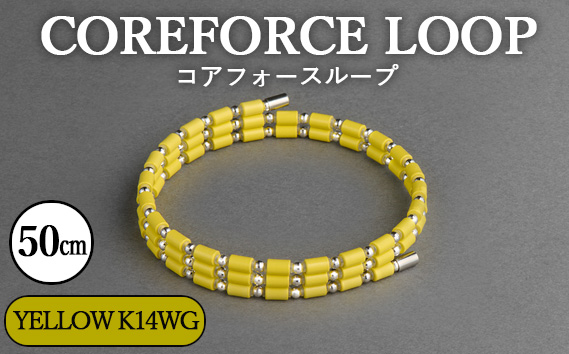 コアフォースループ　YELLOW　K14WG　50cm ／ COREFORCE LOOP 正規品 スポーツ トレーニング 筋トレ アスリート ゴルフ プロゴルファー スイング 安定 体幹 バランス パワー 柔軟性 パフォーマンス リカバリー アウトドア メンズ レディース アクセサリー ブレスレット ネックレス アンクレット コアフォースパウダー 特殊技術 埼玉県 No.117-04