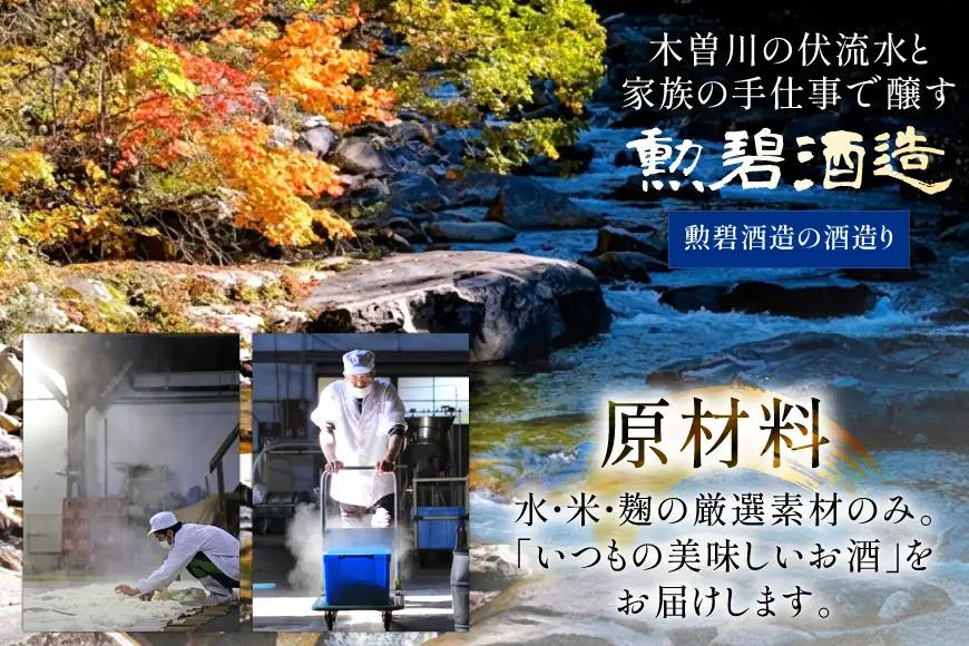 勲碧 純米吟醸 桜酵母 五条川桜 720ml 1本