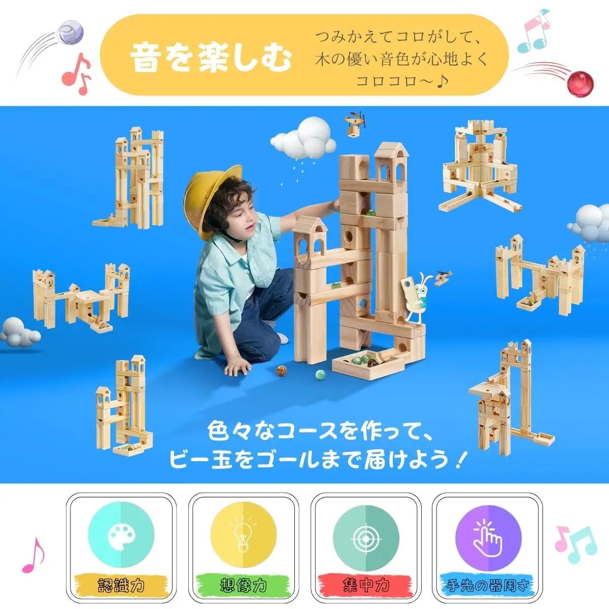 tanoshimu ビー玉転がし 積み木 96pcs おもちゃ 木製 ブロック 立体 パズル 積み木　3歳 4歳 5歳 誕生日 入園 入学 指先知育 図形 算数 学習 教育玩具 スロープトイ 無塗装 