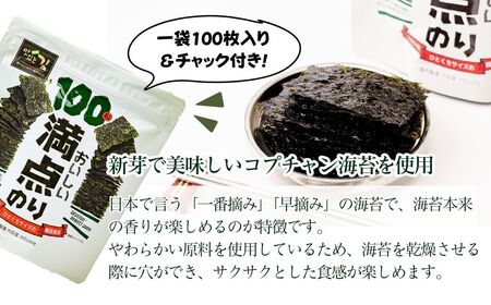 おいしい満点のり (1袋100枚入)＜２袋＞ | 韓国海苔 かんこくのり のり 味付 海苔 シン・インターナショナル 埼玉県 草加市