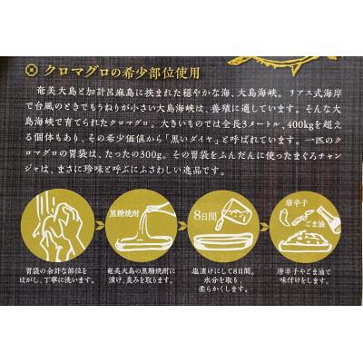ふるさと納税 瀬戸内町 奄美大島産 クロマグロチャンジャ 50g×1パック |  | 01