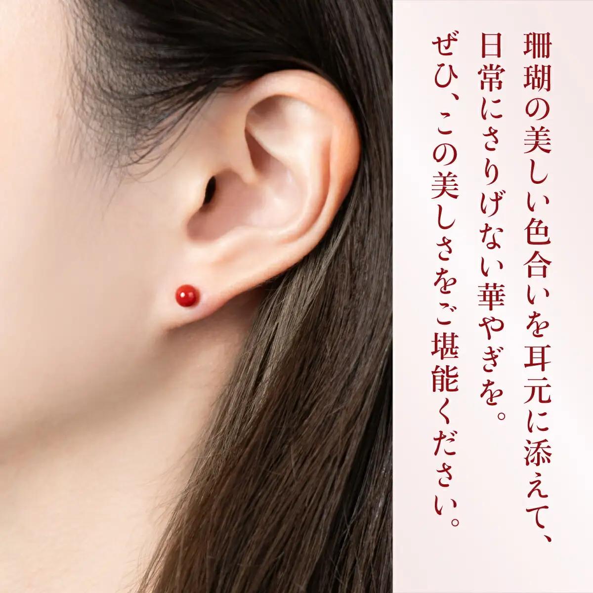 赤珊瑚 ピアス 珊瑚