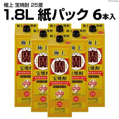 ふるさと納税 島原市 極上＜宝焼酎＞25度　1.8L紙パック 6本入