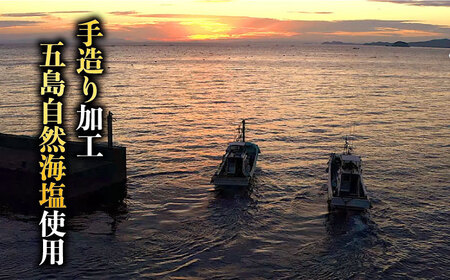 【贅沢な旬鮮魚の干物！旨味がぎゅっ！】五島 干物 6種 セット【はたした】[RAF001]