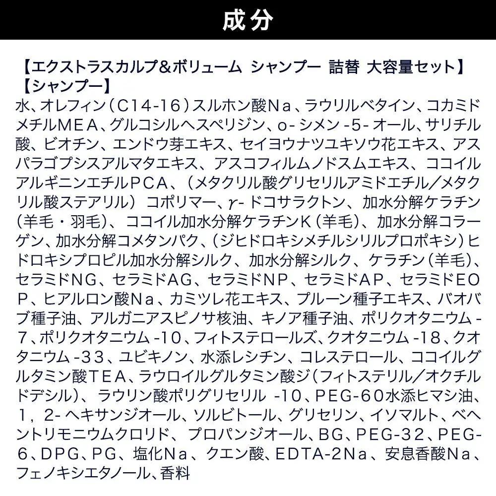Diane ダイアン パーフェクトビューティー エクストラスカルプ＆ボリューム シャンプー 詰替 大容量 3点セット