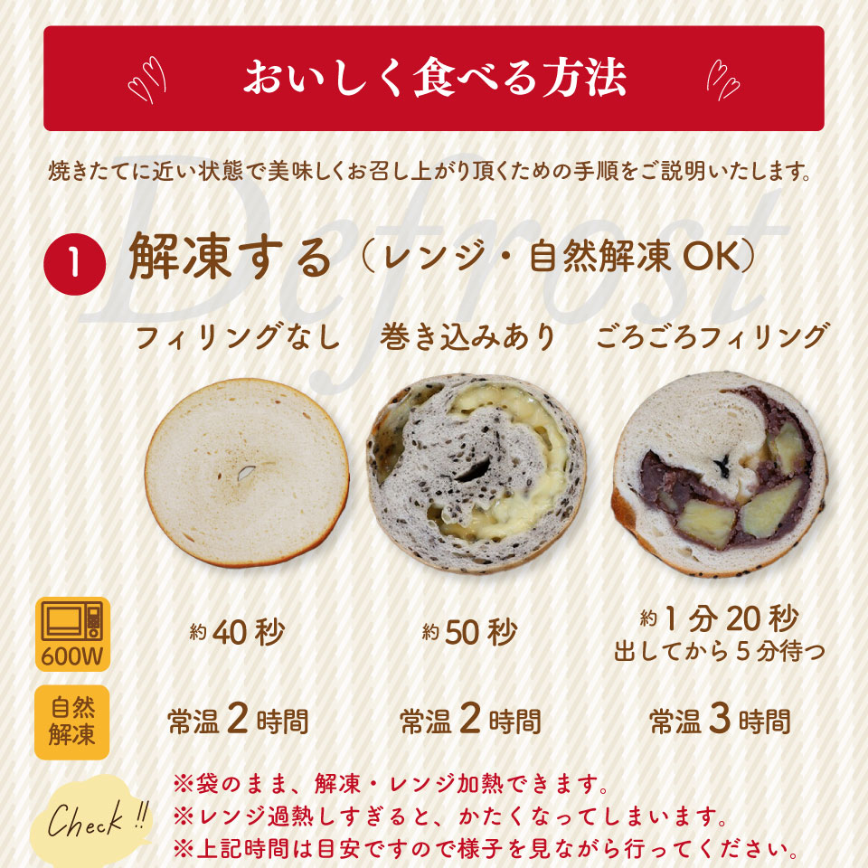 ＜2026年9月発送＞『工房ナチュール』の天然酵母ベーグルセット 内容お任せ 12個 【数量限定】