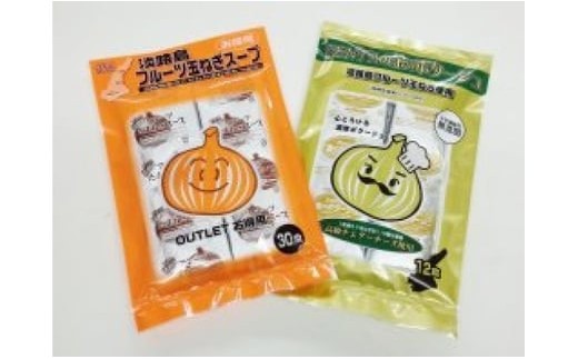 
                  06)フルーツ玉ねぎ使用のスープのセット
                