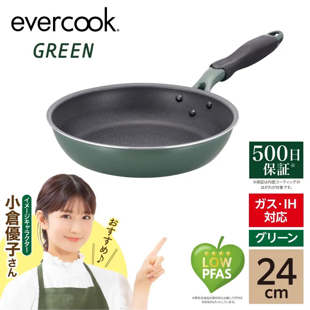 evercookGREEN IH フライパン 24cm