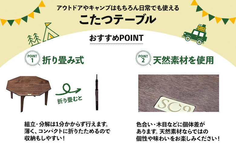 SO9 アウトドアこたつ（ナチュラル） so-0028