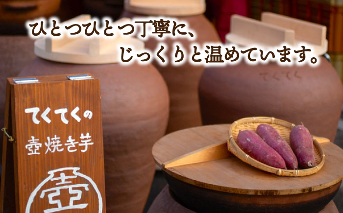 【全12回定期便】ねっとり濃厚！【てくてくの壺焼き芋 800g 芋 スイーツ お菓子 ギフト 広島 江田島市/峰商事 合同会社[XAD047]