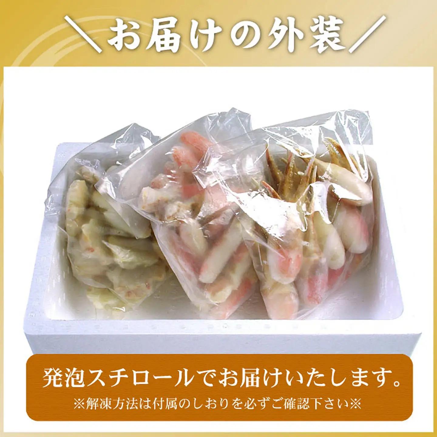 お刺身・かにしゃぶ・かにステーキ用3kgセット F-56012