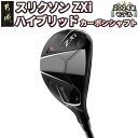 【ふるさと納税】スリクソン ZXi ハイブリッド カーボンシャフト ≪2024年モデル≫ - DUNLOP ゴルフクラブ カーボンシャフト 右利き用/左利き用 HYBRID 日本正規品 送料無料 DE-C712【宮崎県都城市は2年連続ふるさと納税日本一！】