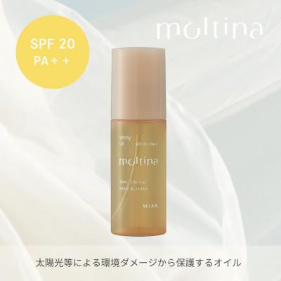 ふるさと納税 交野市 モルティナ　シャイニーオイル　80mL