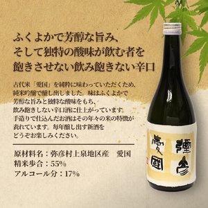 ヨシカワ 郷技 ぐいのみ(100cc) 1個 × 彌彦愛国 純米吟醸 720ml 1本セット | セット品 新潟県