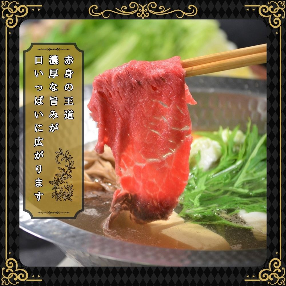 【ふるさと納税】【肉の天園】神戸牛 赤身 モモ しゃぶしゃぶすき焼き 450g SI02