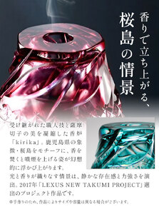 薩摩切子 香炉 kirika ゴールドレッド 本体径80mm×高さ60mm 香炉灰カップ1個 香炉灰1個 薩摩びーどろ工芸株式会社《90日以内に出荷予定(土日祝除く)》鹿児島県 さつま町 送料無料 伝