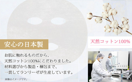 RANLISE（ランリーゼ） プレミアムフェイスマスク 個包装 5枚入×1箱 プラセンタ配合 ダマスクローズ香る 日本製 シートマスク 化粧箱入り【ランリーゼ】