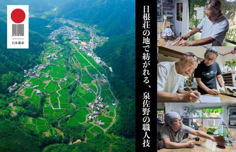 ひね大木ランプ【日根荘の灯】 099H3939_イメージ5