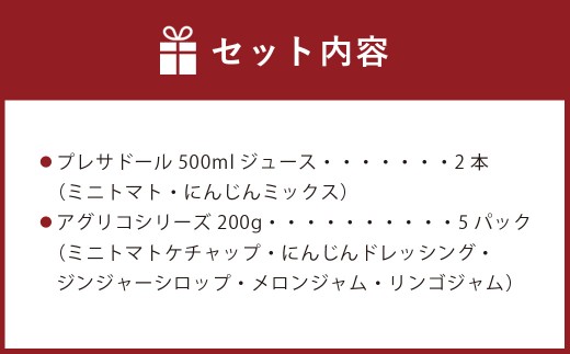 北海道野菜と果実のジュースセット（F-50-1）