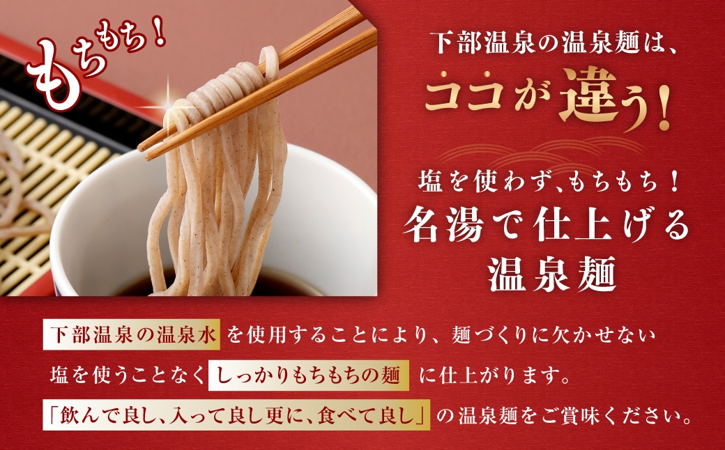 身延自慢の温泉麺玄そば細切り・太切りセット