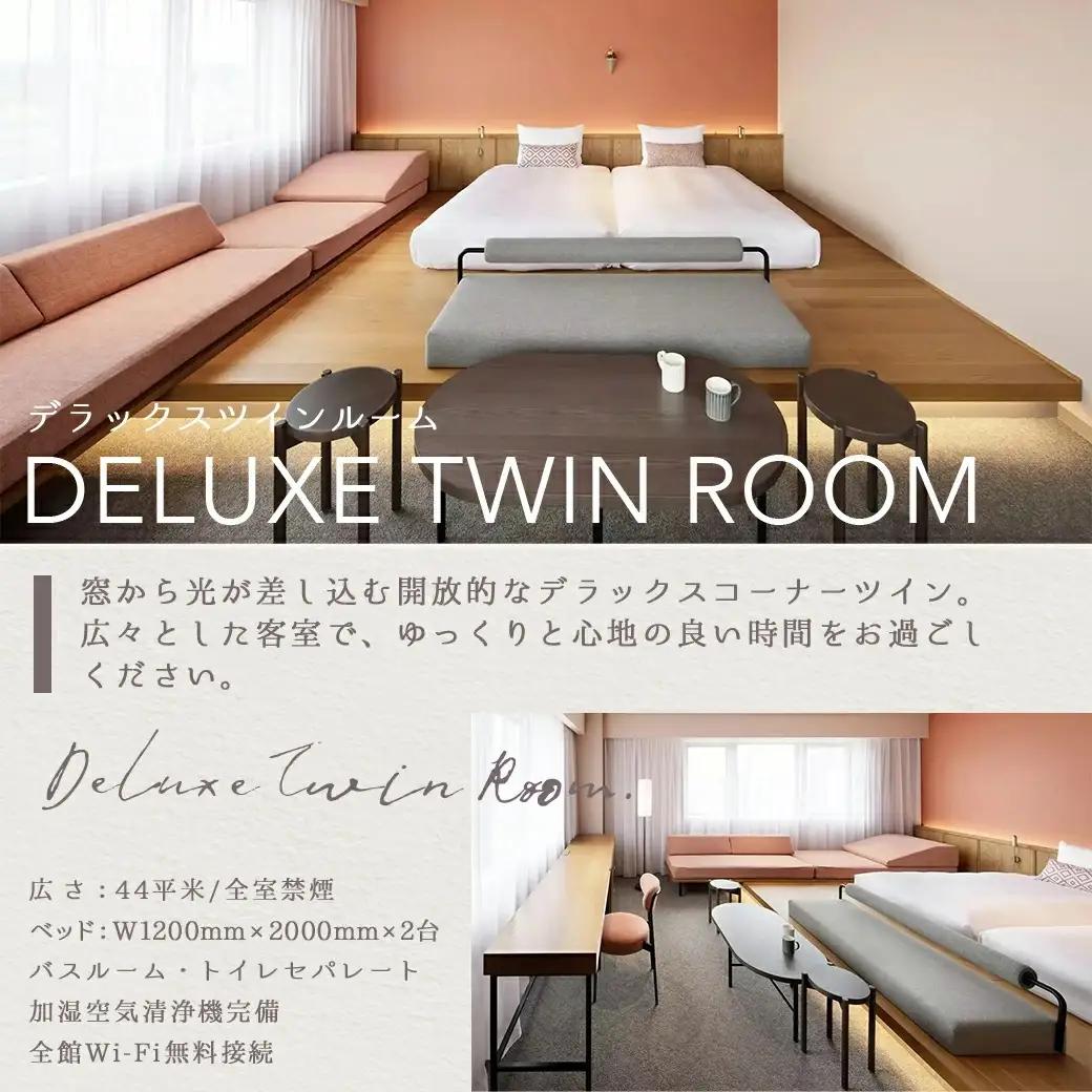 【HOTEL TERRASTA】デラックスツインルーム　鉄板焼きふるさとコース ≪1泊朝夕食事付 宿泊券2名様分≫〔AS-K501〕_(都城市) ホテル テラスタ 宮崎県産宮崎牛 鉄板焼 都雅 みやこ