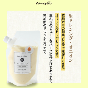 【熊谷喜八監修】広島みはらプリン 2種類 　生ドレッシング 1種類　合計6個セット たこのプディング・サレ×2個　塩味の神明鶏のプディング・サレ×2個　生ドレッシング・オニオン×2個 かねしょう  ス