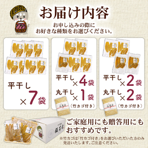 干しいも 900g 計 4袋 ｜ 干し芋