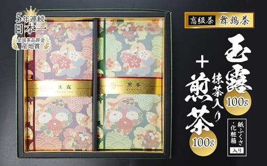 
                  【紙福紗入り、箱入り】玉露、抹茶入り煎茶 計200g | 紙福紗 玉露 煎茶 抹茶入り 日本茶 高級茶 ギフト 贈答用 舞鶴茶 植和田園 手摘み 緑茶 茶葉 高級茶 贈り物 ギフト
                