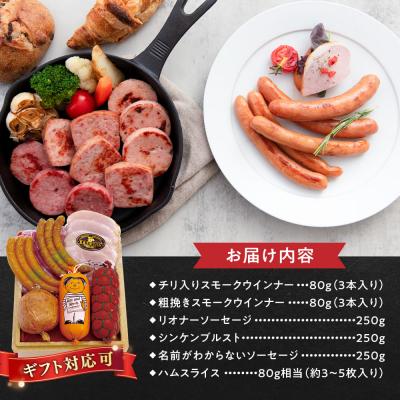ふるさと納税 糸島市 こだわり詰め合わせ6種セット(ウインナー/ソーセージ/ハム /シンケンブルスト)[AAC006] |  | 03