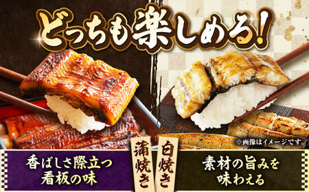 九州産 国産うなぎ 紅白鰻セット（蒲焼 白焼 骨せんべい 雛あられ） 吉野ヶ里町/丸安[FAD024]