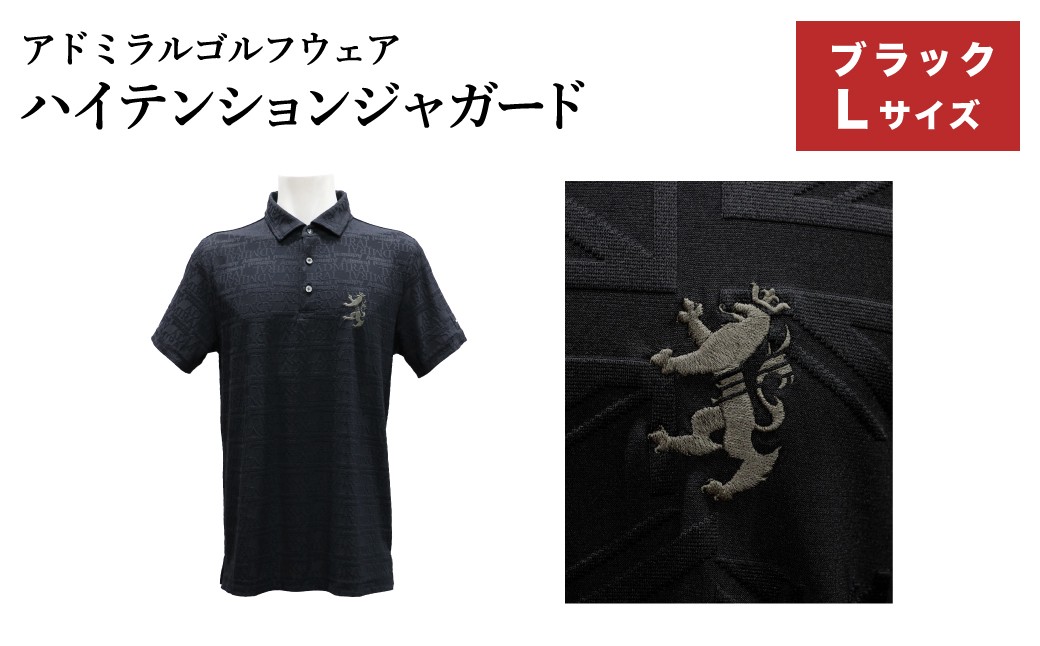 
                  アドミラル　ゴルフウェア　ハイテンションジャガード　シャツ　半袖　ADMA633　ブラックLサイズ / ゴルフ ゴルフグッズ 服 Admiral Golf ポリエステル 動きやすい ウェア 半袖 伸縮性 快適 日本製 清潔 高品質【2026年3月20日以降発送】
                