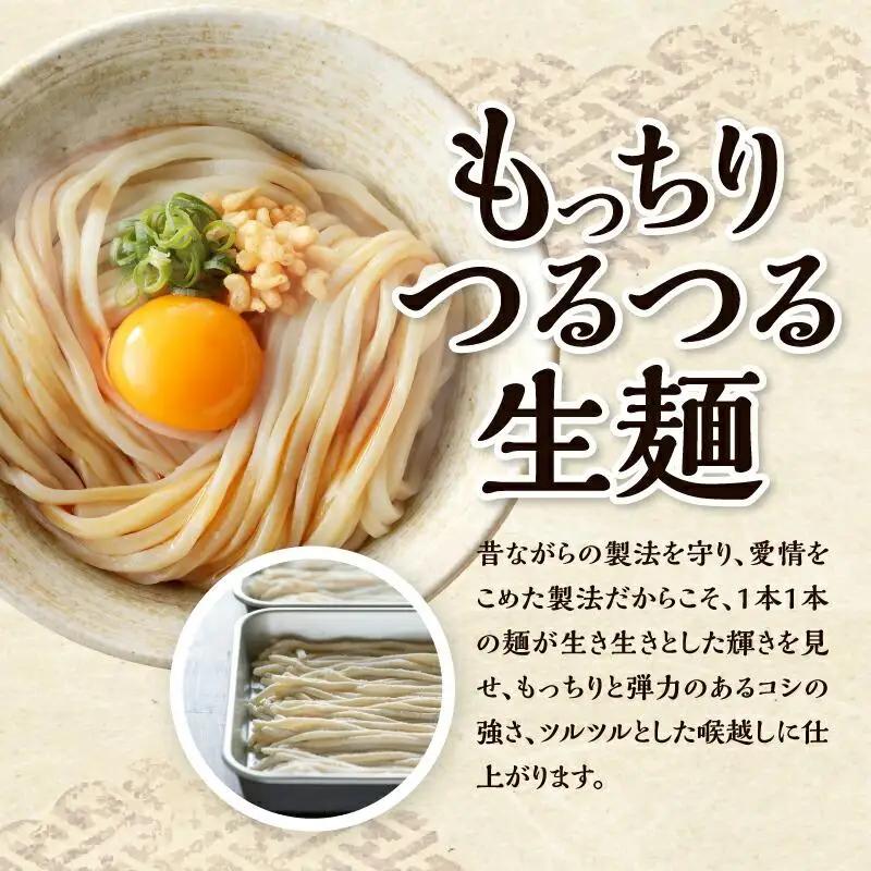 【ふるなびWEEK対象】本家　池上製麺所　生うどん30食（鎌田醤油付）| うどん