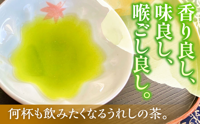 うれしの茶 やぶきた 4本セット /有限会社 原製茶園 [UEJ001]