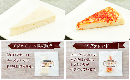 【2ヶ月毎全2回お届け】秋田 羽後 チーズアソート5種/おつまみセット［明通りチーズ工房］スカモルツァ2種・カマンベールウォッシュ・アヴァ（オリジナル）2種【チーズ アソート 詰合せ セット バラエテ