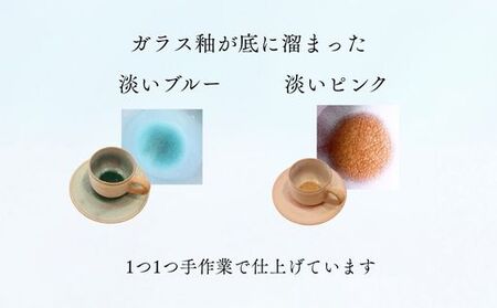 《萩焼》ソラモモ ペア珈琲器   G7-18P
