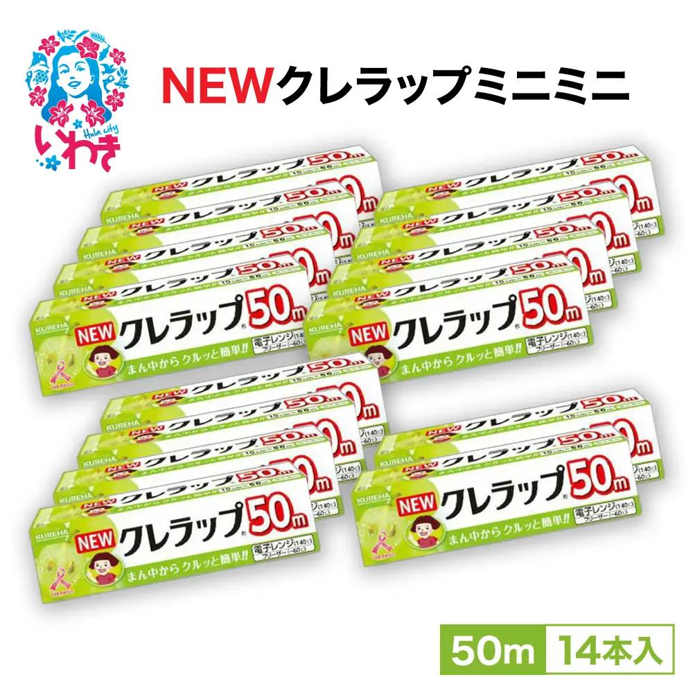 ラップ ミニミニ50m14本 ラップ クレハ